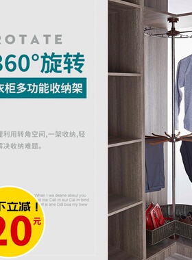 衣帽间旋转衣架360度 衣柜转角架多功能挂衣器推拉裤架鞋架收纳篮