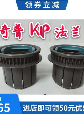 奇普KIP3100/7100/7700/7900/7170/700M工程机法兰 装纸盘 卷纸轴