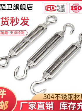 304不锈钢花篮螺丝 钢丝绳索拉紧收紧器紧绳器紧线器花兰螺栓M4M5