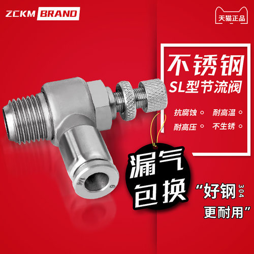 304不锈钢快速接头调速开关SL6-M5/4-01/10-03/12-04调节阀节流阀