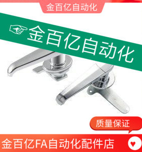 14/15怡和达45防尘型XAR11把手锁 L型把手 带防尘盖锁芯转舌12/13