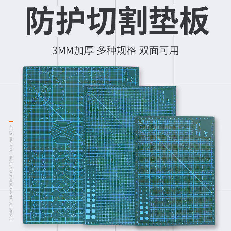 切割板垫板大号a1手帐a2自愈切割垫a3手工雕刻板a4模型防割板版垫图片