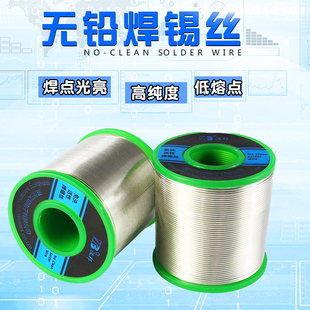 1.2 1.0 2.0mm电烙铁焊接 0.8 高纯度无铅锡丝松香焊锡线环保0.6