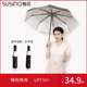 susino梅花伞全自动黑胶遮阳晴雨伞防紫外线太阳伞纯色女晴雨两用