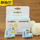 静逸点防噪音耳塞隔音降噪防呼噜防吵闹睡眠睡觉用男女士SOFT专业