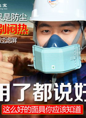 生宝硅胶3002防尘口罩工业粉尘石灰打磨煤矿电焊半面具装修透气