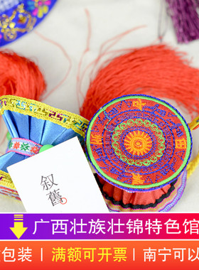 广西壮族特色壮锦 壮绣铜鼓挂件老民间手作工艺品 红色布艺礼品