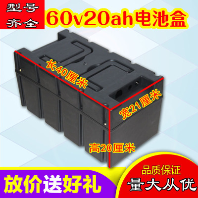 促销电动车电池盒60v20ahv厚改装熟料提手箱三轮4加8电瓶外壳通用