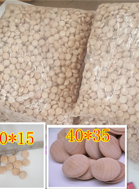 楼梯扶手安装配件五金件装饰盖40*35家具木塞盖木盖木扣荷木红橡