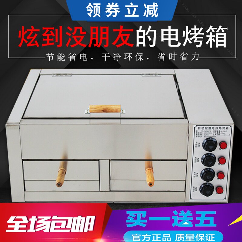 5622BFQ驴肉火烧炉烧饼炉老潼关肉夹馍烤肉 徐州箱火烧烤箱烧烤炉