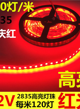 LEDE带红光灯条12VL灯D灯带红色LED1带灯20灯每米2835高亮红光