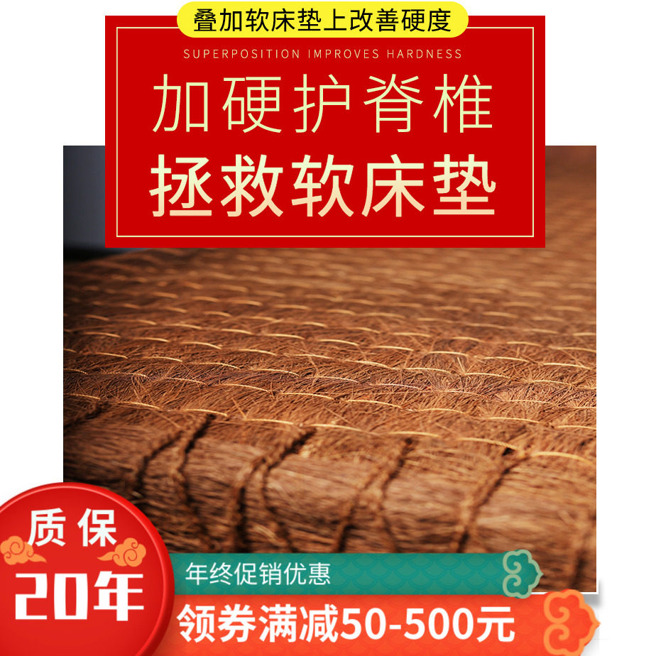织圆 全山棕床垫护脊手工棕垫天然无胶儿童床垫硬1.5m1.8米可定制