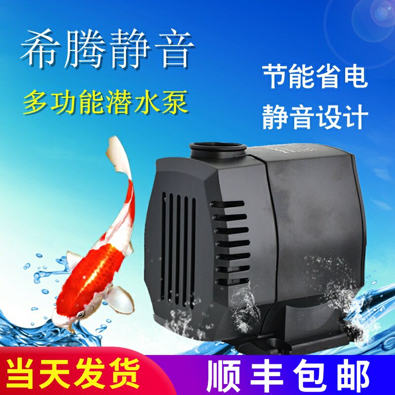 希腾MP-1000/1500/2500潜水泵鱼缸抽水泵水族箱循环泵大功率水泵