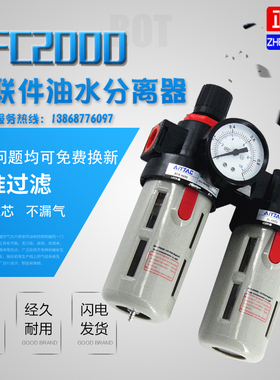 亚德客油水分离器二联件BFC2000/BFC3000/BFC4000/BFR4000/BL3000