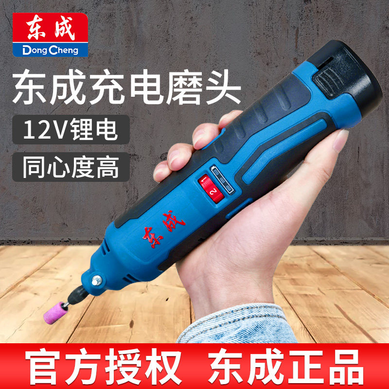 东成充电式电磨机打磨笔小型手钻电动微雕刻笔手持抛光直磨机锂电