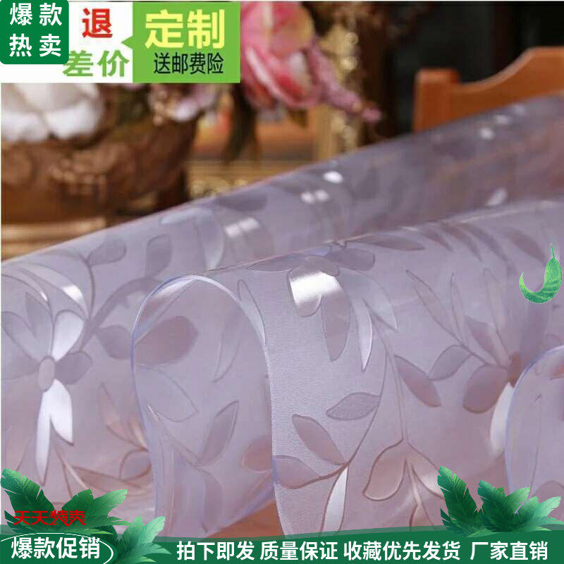 PVC水晶垫子玻璃桌布透明台布防水免洗餐桌布茶几垫防油水晶餐垫,居家布艺,桌布,淘宝优惠券,粉丝福利购,淘宝优惠卷