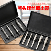 金赛骑断头螺丝取出器生锈滑牙滑丝取螺丝拆除工具起子断丝取丝器