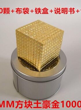 5MM方形磁力珠磁铁球魔力性巴克球1000颗魔力磁球方块便宜正方形