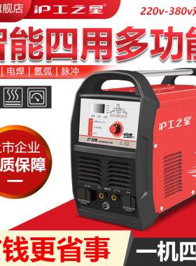 上海沪工CT-520多功能电焊机氩弧焊机等离子切割机三用机220V两用