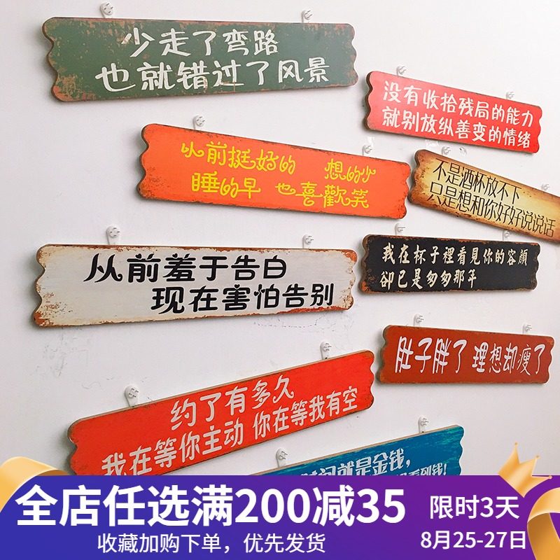 工业风复古做旧文字挂牌创意木板画奶茶烧烤饭店酒吧墙面装饰挂件