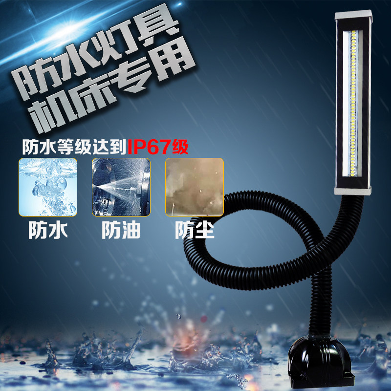 数控车床灯台灯长臂灯led强磁座机床工作灯万向弯臂灯防水机床灯