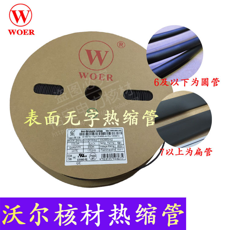 优质热缩管黑色加厚绝缘套管环保阻燃1/2/3/4/5/6/8/10/12/30mm