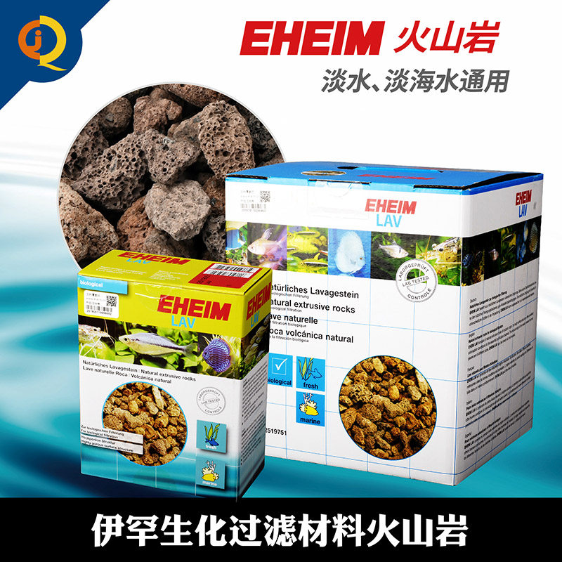 伊罕EHEIM火山石火山岩水族鱼缸生化过滤材料生物式滤材小颗粒