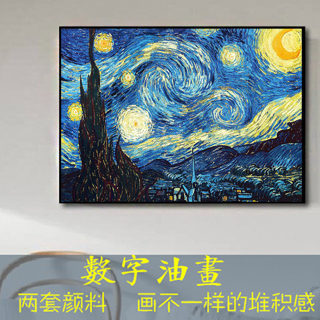 diy领典数字油画客厅手绘装饰画梵高星空下的尼罗河油彩填色手工