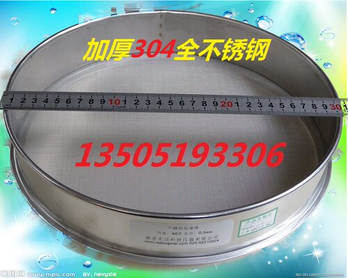 加厚304不锈钢标准筛分样筛面粉筛检验筛 直径30CM 8-500目