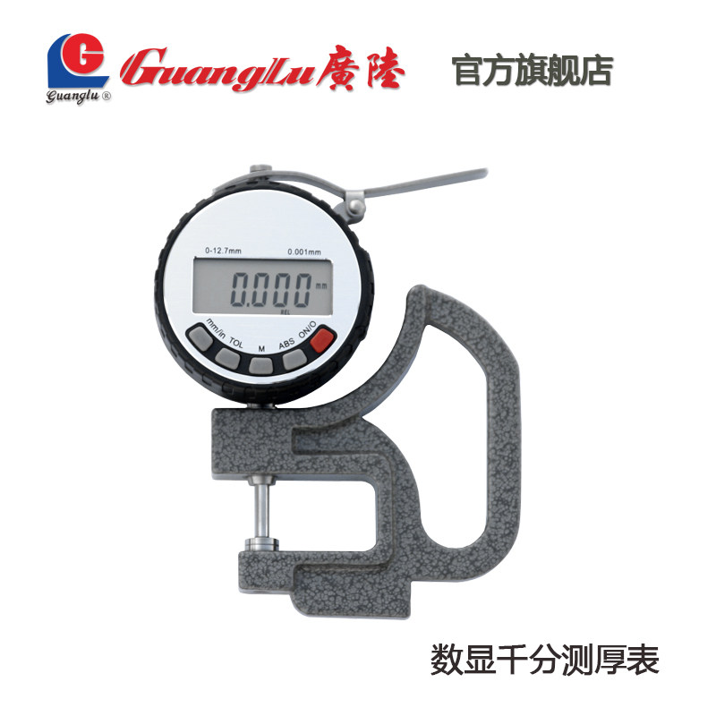 广陆电子数显百分千分测厚表测量珠宝金属板厚度0-10mm包邮