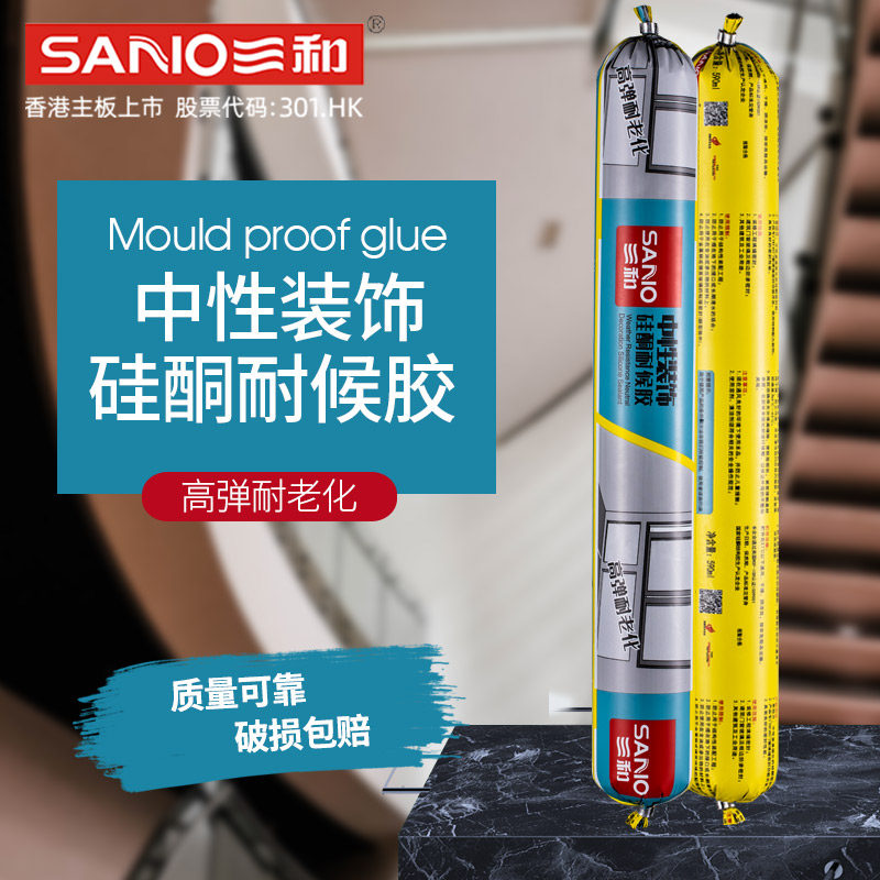 三和TB798中性耐候密封胶室内门窗结构胶高弹耐老化玻璃胶590ml图片