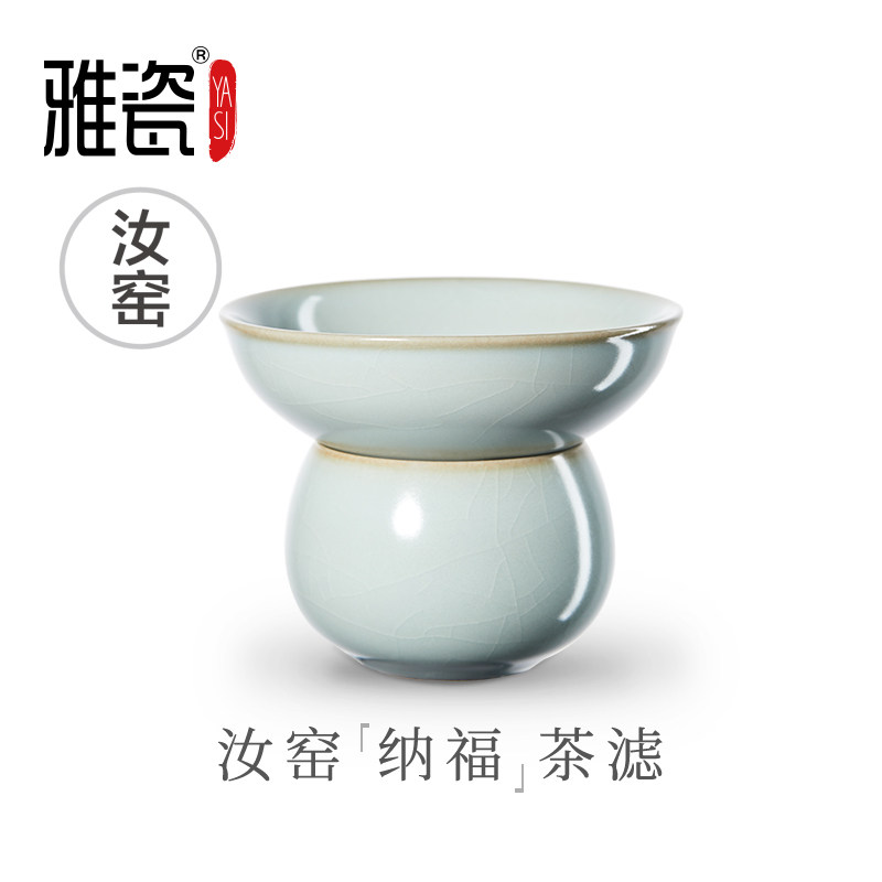 雅瓷 汝窑纳福茶滤 茶漏陶瓷滤茶器滤网茶叶过滤器泡茶分离器茶隔