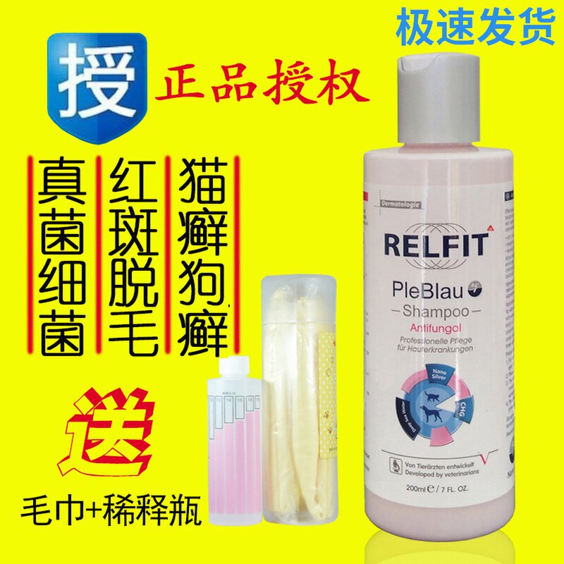 雅各仕悦蓝香波真菌药浴猫藓狗癣奶癣沐浴露 宠物狗猫皮肤病药浴