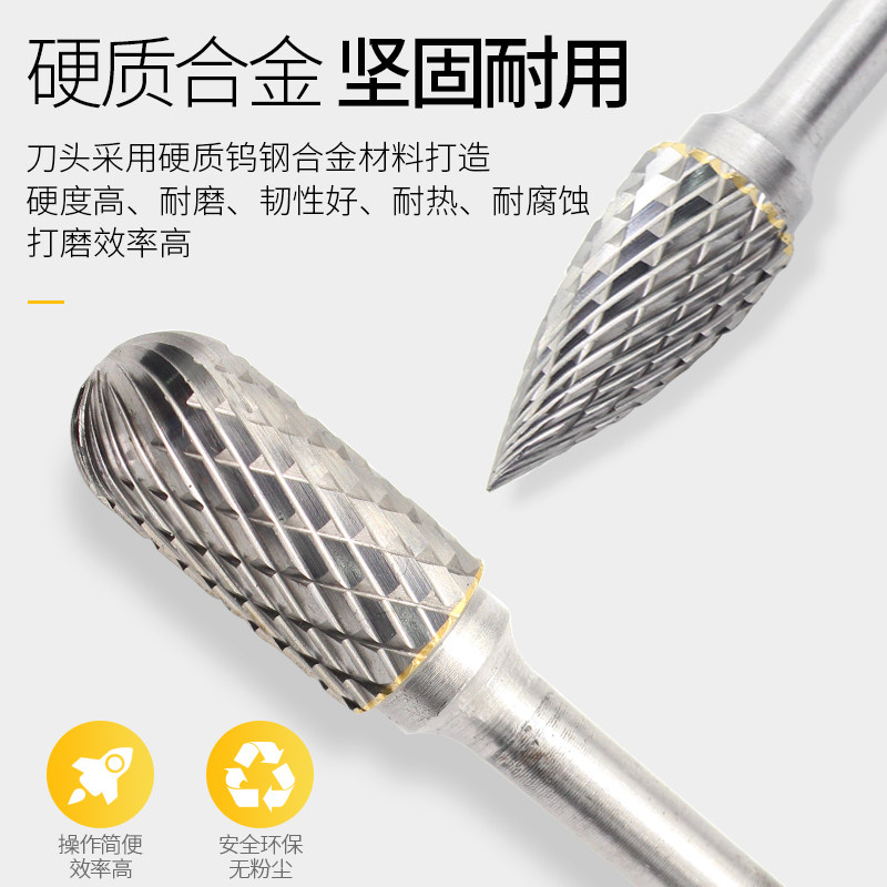 硬质合金旋转锉钨钢铣刀金属电动打磨头12mm旋转锉木工挫刀头6mm
