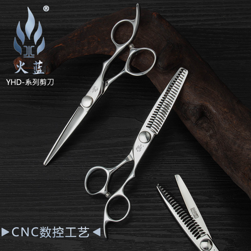 火蓝YHD60综合剪女士无痕牙剪发廊美发去量剪15%理发店男士打薄剪