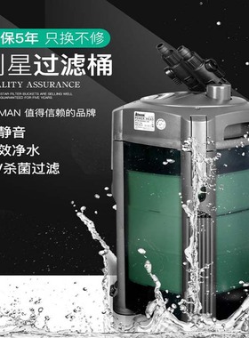 创星过滤桶滤筒创新星CF1200CF800CF600DF1300创星缸外过滤器外置