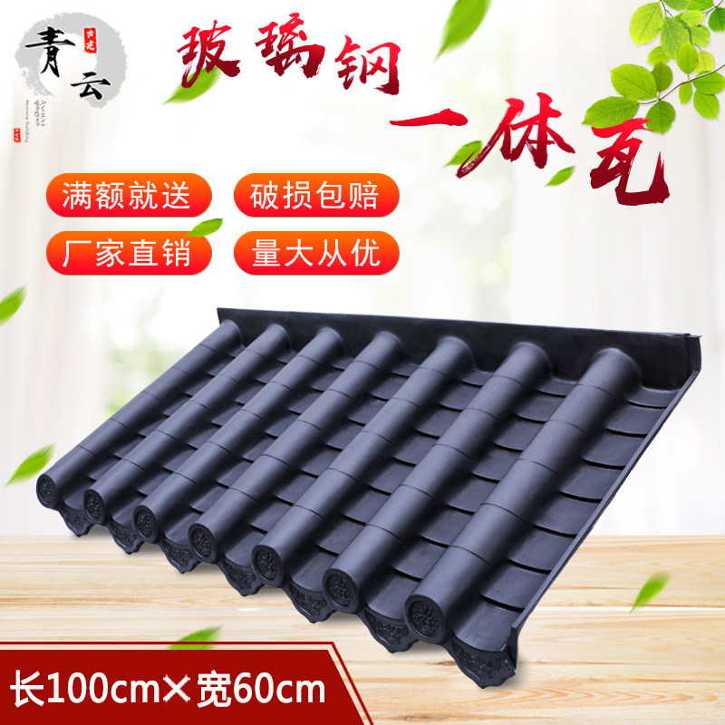 中式轻质仿古琉璃瓦玻璃钢瓦树脂瓦pvc瓦塑料瓦仿古瓦装饰瓦片