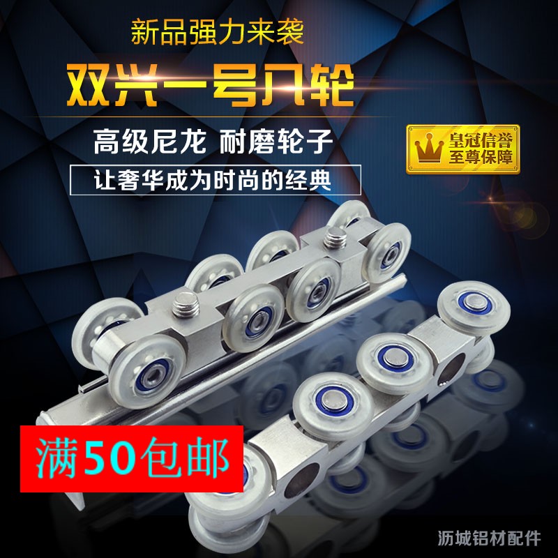 双兴八轮浴室玻璃推拉门滑吊装门轨道吊轮移门滑轮铝合金吊轮重型