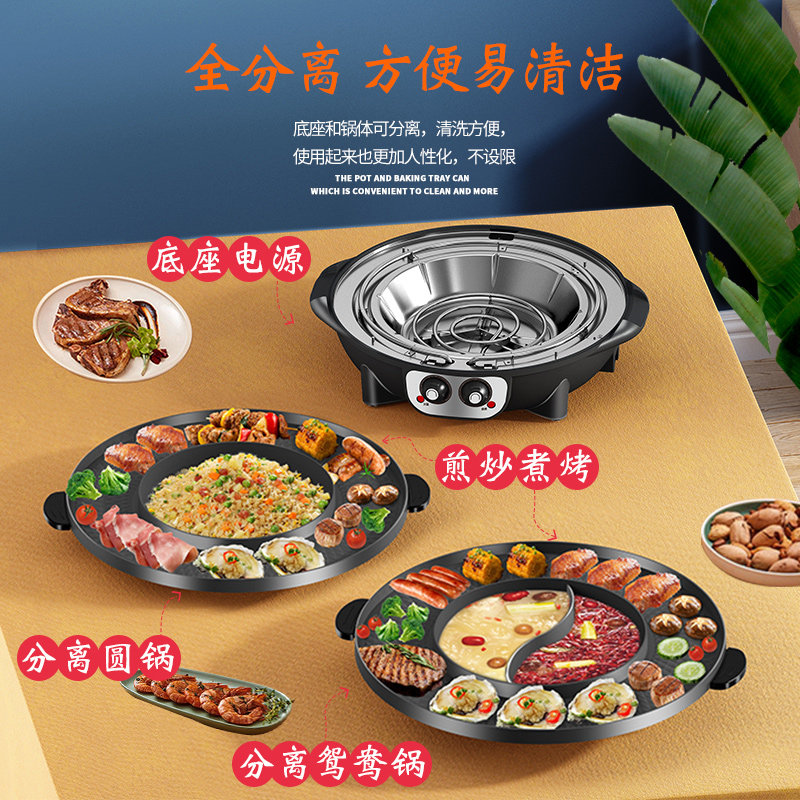 家用火锅烧烤两用锅可分离多功能电烧烤炉电烤盘烤鱼涮烤鸳鸯火锅