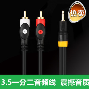 莲花插头一分二音频线手机电脑输出与音箱音响功放连接线1.5米5米