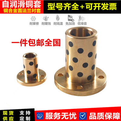 石墨铜套圆法兰直线轴承LMF6/8/10/12/16/20/25/30/35/40/50/60UU