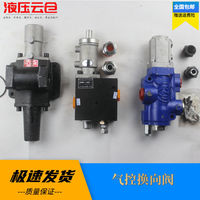 重汽临清奔达洪东气控换向阀油箱阀方块阀举升开关QJFVI-160BK