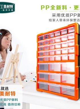 德国美耐特零件盒组合式塑料工具箱螺丝抽屉式元件盒乐高收纳盒