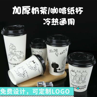 奶茶杯子一次性带盖500/300ml纸杯1000只装豆浆杯打包热饮咖啡杯