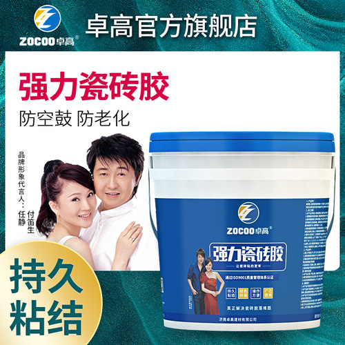 卓高强力瓷砖胶背胶粘合大重瓷砖墙砖粘接剂磁砖粘结地砖上墙涂胶