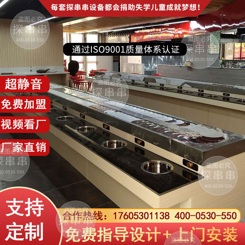 旋转小火锅设备全套涮烤一体串串香回转商用麻辣烫自助转转锅机器
