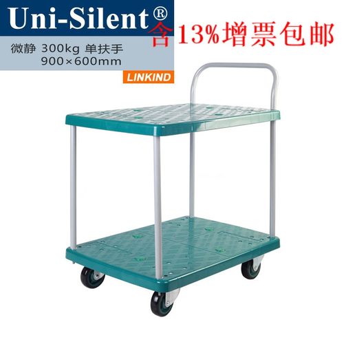 连卡德LH300-T2 单扶手双层300公斤环保静音手推车平板车搬运车