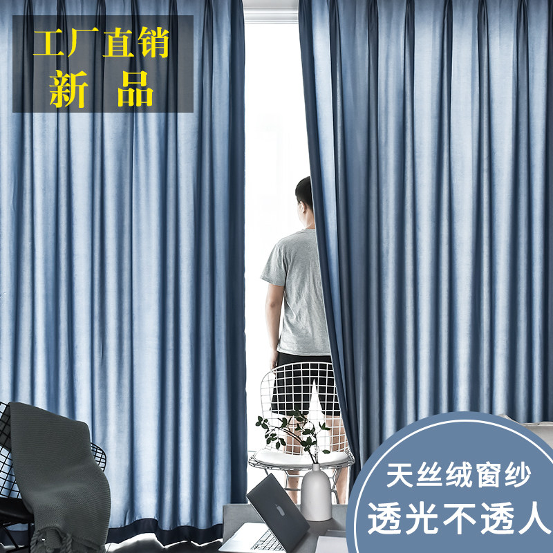 窗帘纱帘透光不透人纱成品白纱阳台隔断纱帘客厅加厚遮光窗纱布料