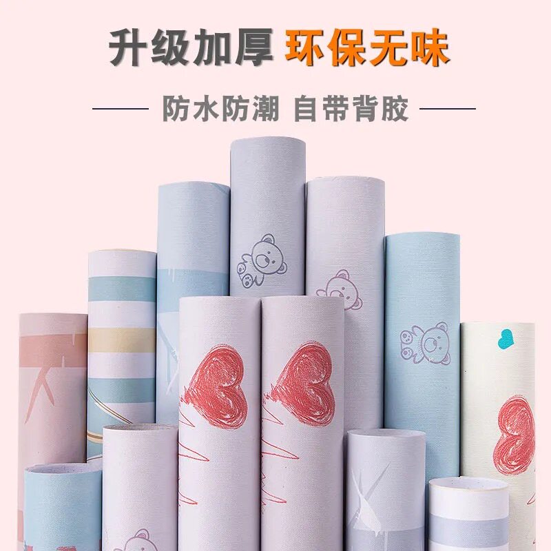 墙纸自粘女生卧室宿舍儿童房间翻新温馨壁纸防水防潮卡通贴纸墙贴
