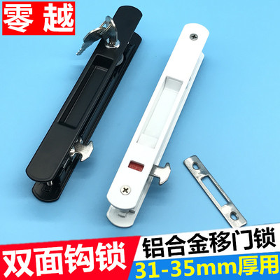推拉门窗钩锁加厚条形双面锁带钥匙断桥铝合金长条锁阳台移门勾锁